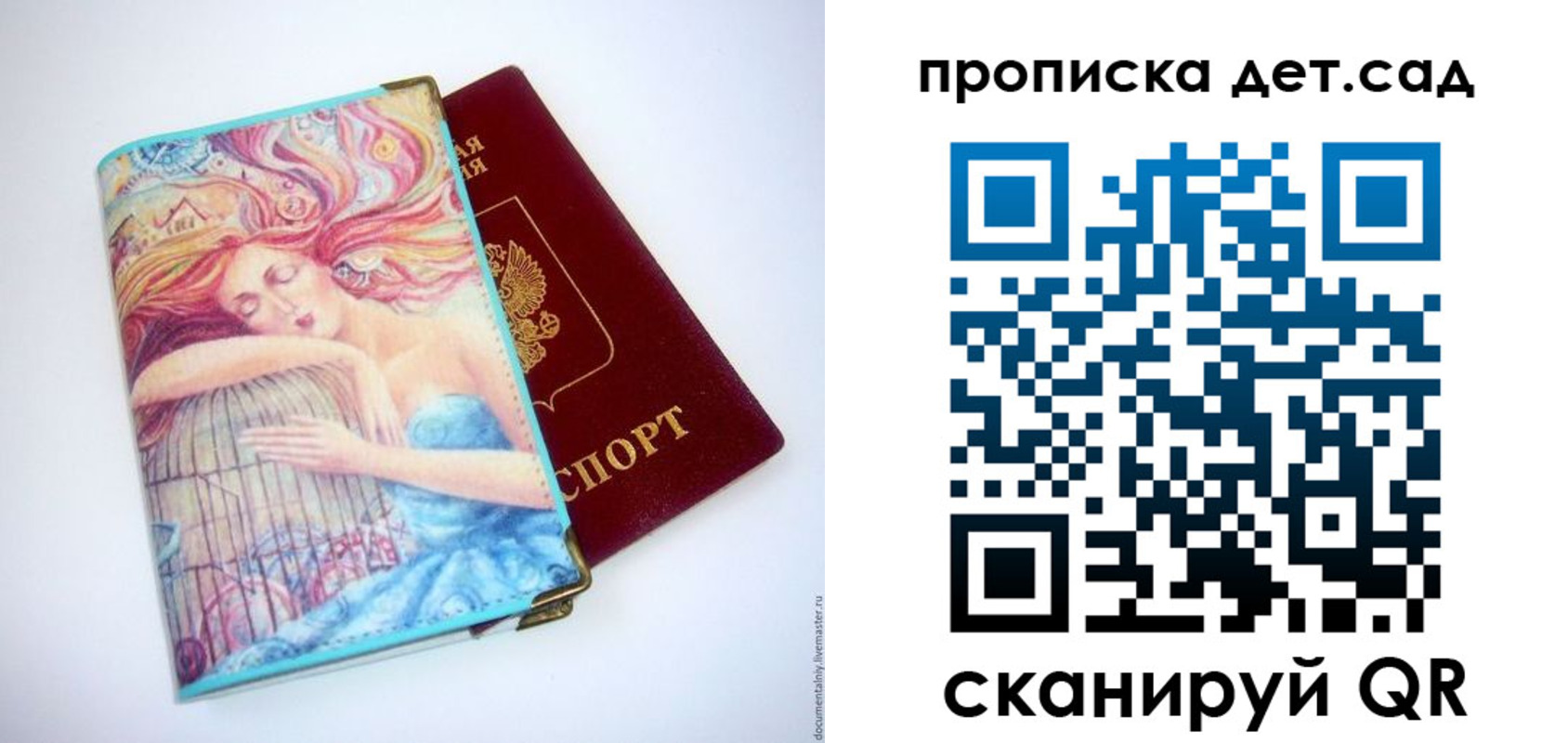 прописка в Зернограде