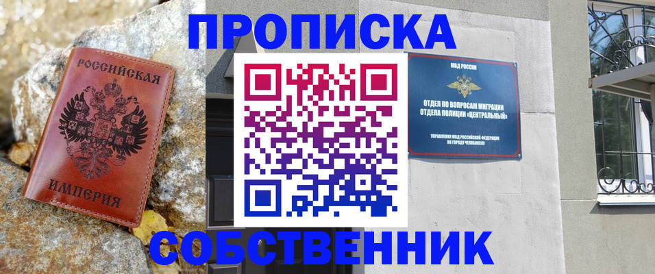 временная регистрация недорого в Зернограде